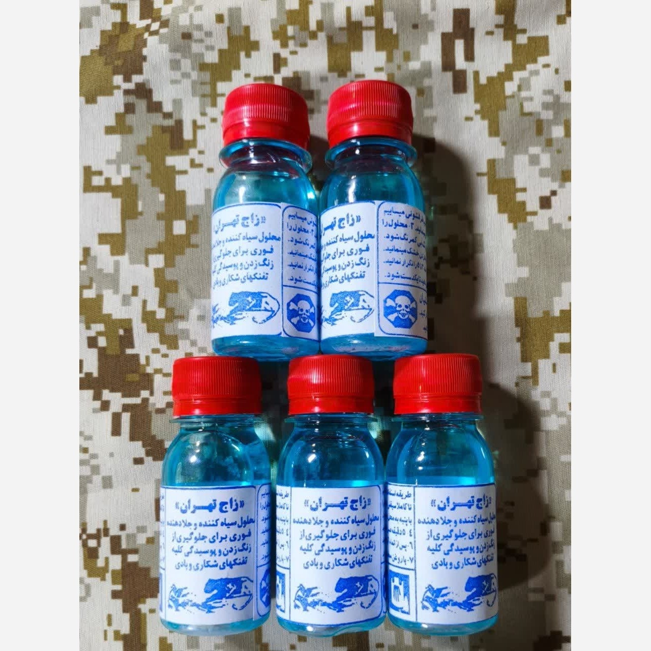 زاج سلاح
