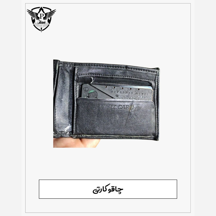 چاقو کارتی اورجینال چاقو جیبی چاقو تاشو چاقوی کیف پول چاقو تیز چاقوی کوچک