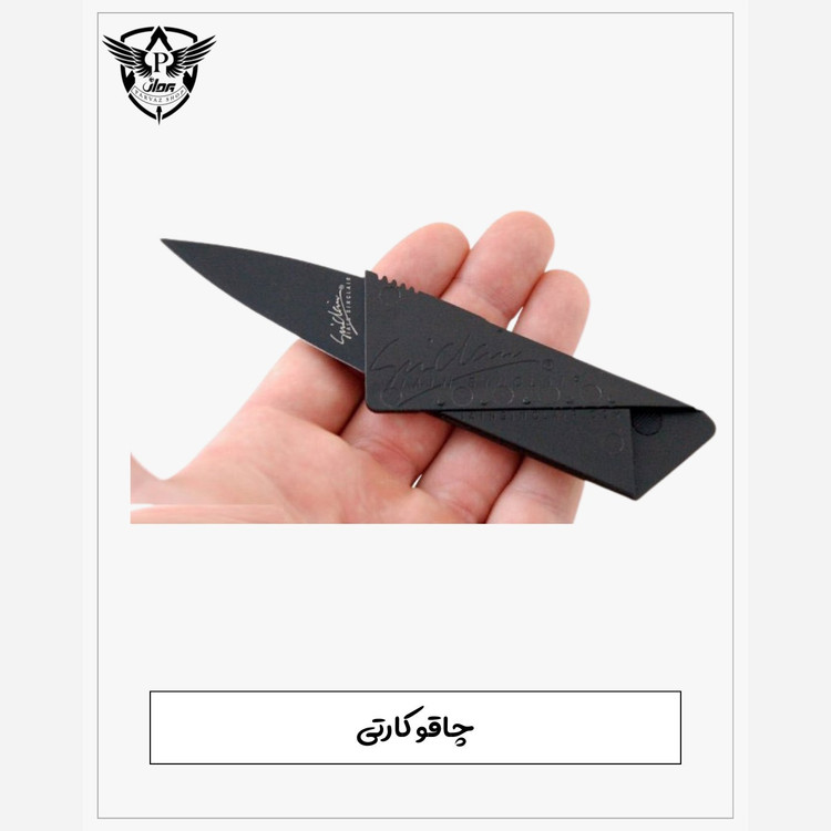 چاقو کارتی اورجینال چاقو جیبی چاقو تاشو چاقوی کیف پول چاقو تیز چاقوی کوچک