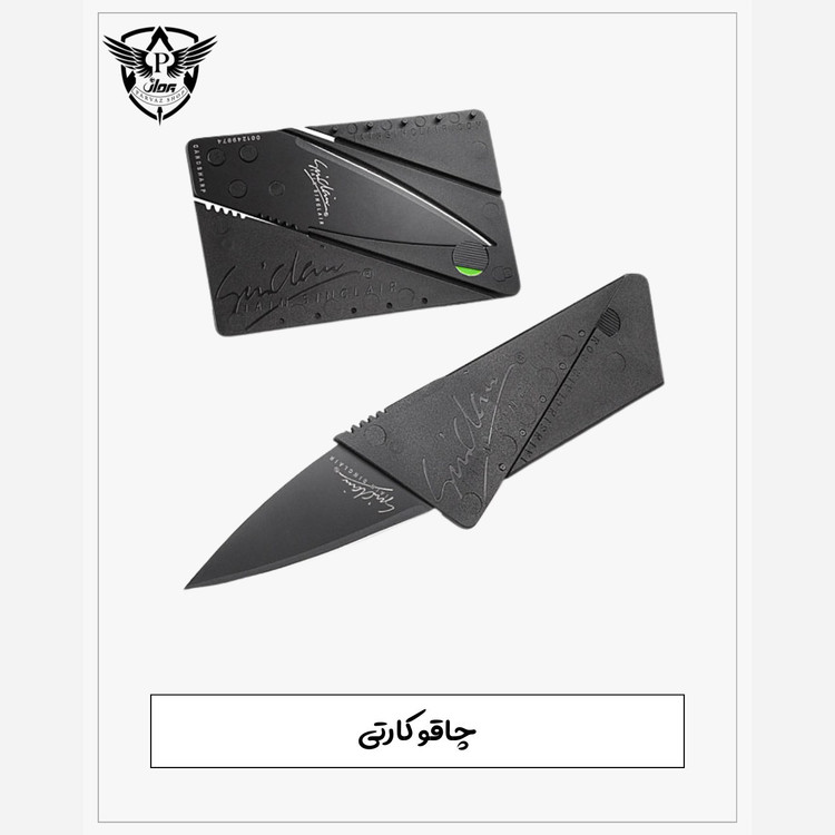 چاقو کارتی اورجینال چاقو جیبی چاقو تاشو چاقوی کیف پول چاقو تیز چاقوی کوچک