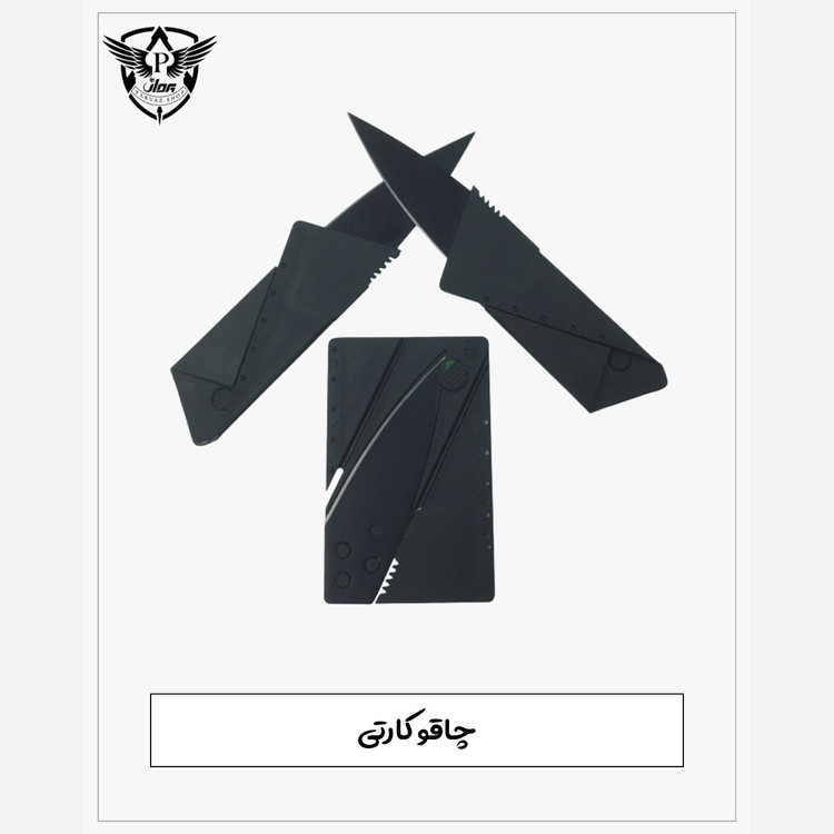 چاقو کارتی اورجینال چاقو جیبی چاقو تاشو چاقوی کیف پول چاقو تیز چاقوی کوچک