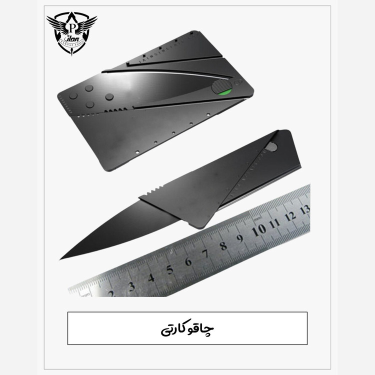 چاقو کارتی اورجینال چاقو جیبی چاقو تاشو چاقوی کیف پول چاقو تیز چاقوی کوچک