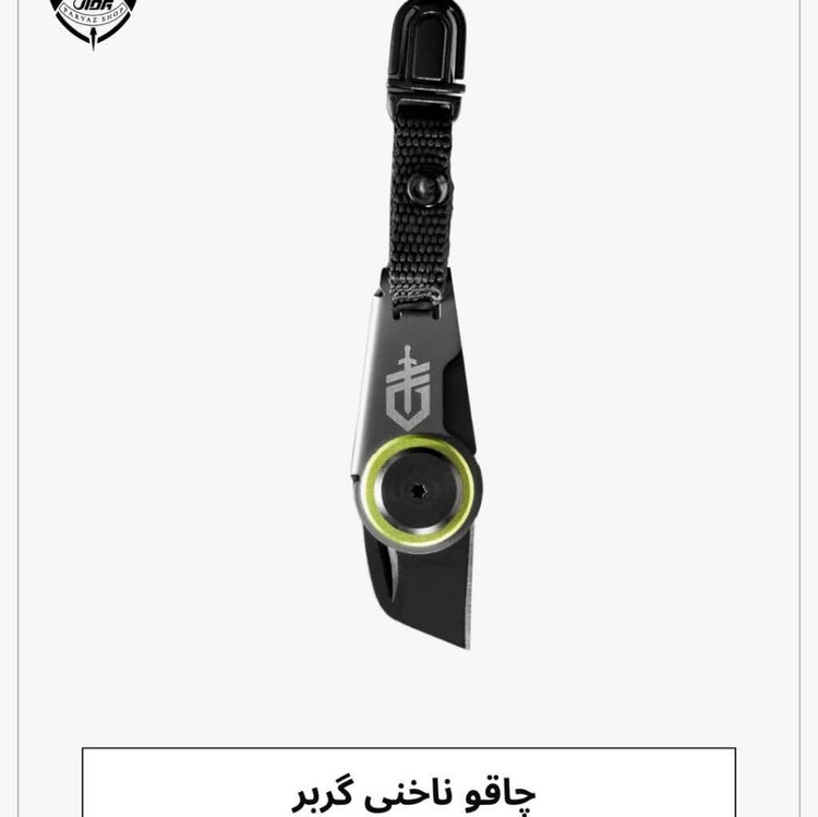 چاقو ناخنی گربر چاقوی تاشو چاقوی کوچک چاقوی جا سوئیچی چاقوی تیز چاقو جیبی
