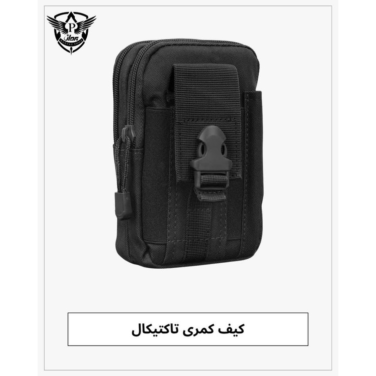 کیف کمری تاکتیکال