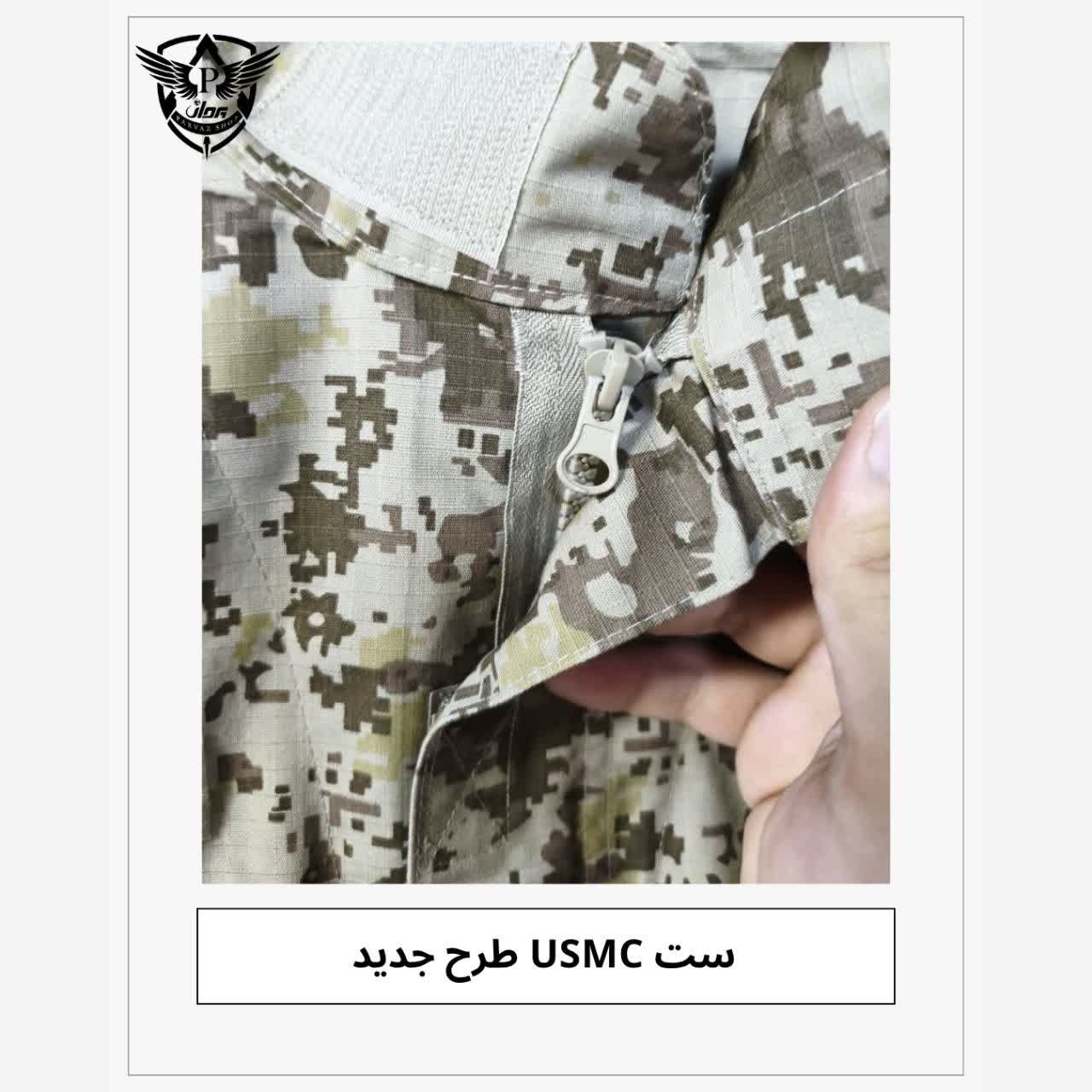 ست لباس usmc طرح جدید