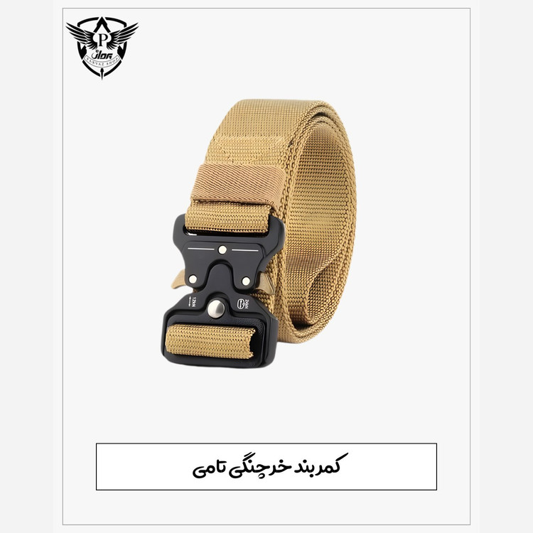 کمربند خرچنگی (تامی)