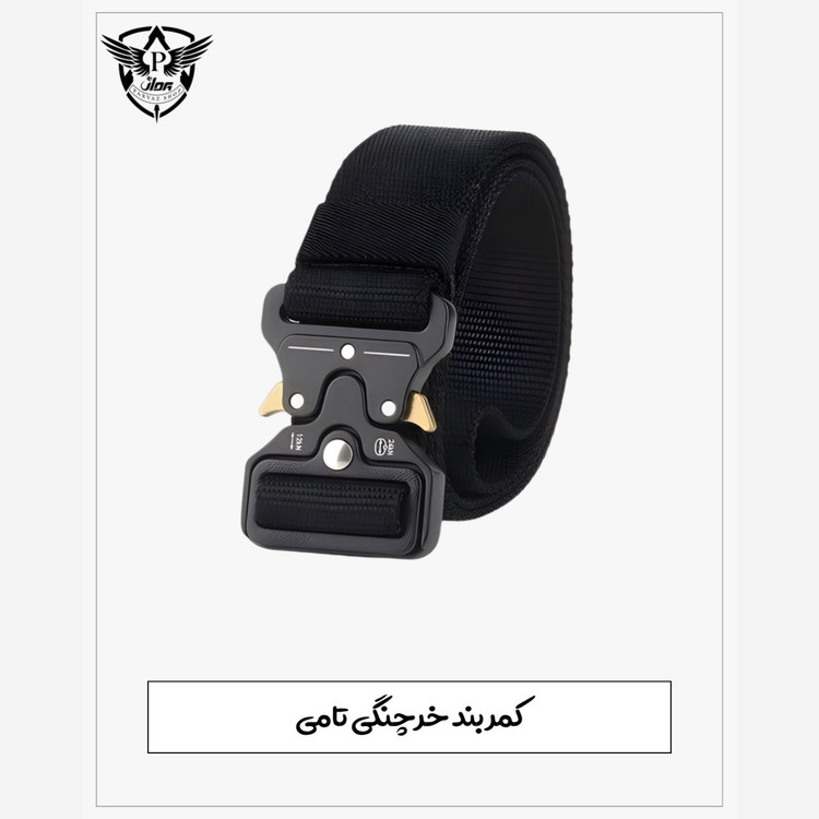 کمربند خرچنگی (تامی)