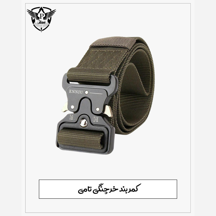 کمربند خرچنگی (تامی)