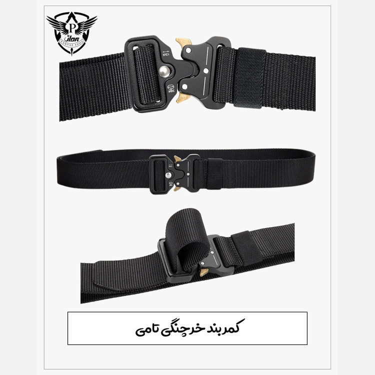 کمربند خرچنگی (تامی)