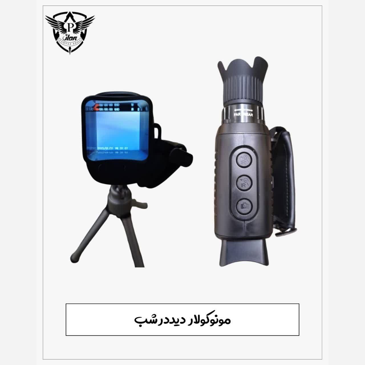 دوربین مونوکولار دید در شب تک چشم
