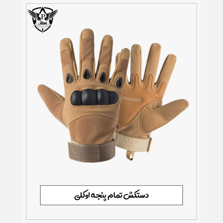 دستکش تمام پنجه تاکتیکال Oakley - اوکلی