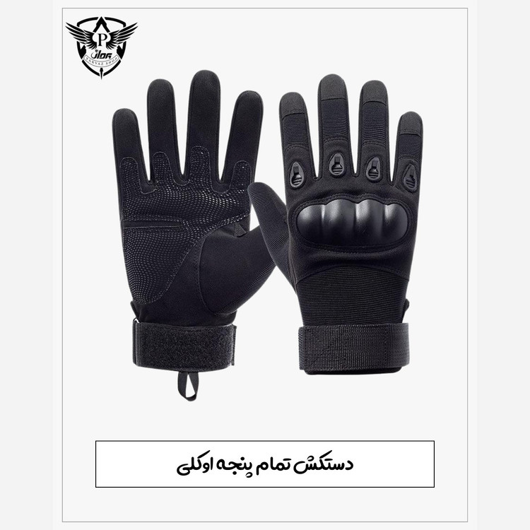دستکش تمام پنجه تاکتیکال Oakley - اوکلی