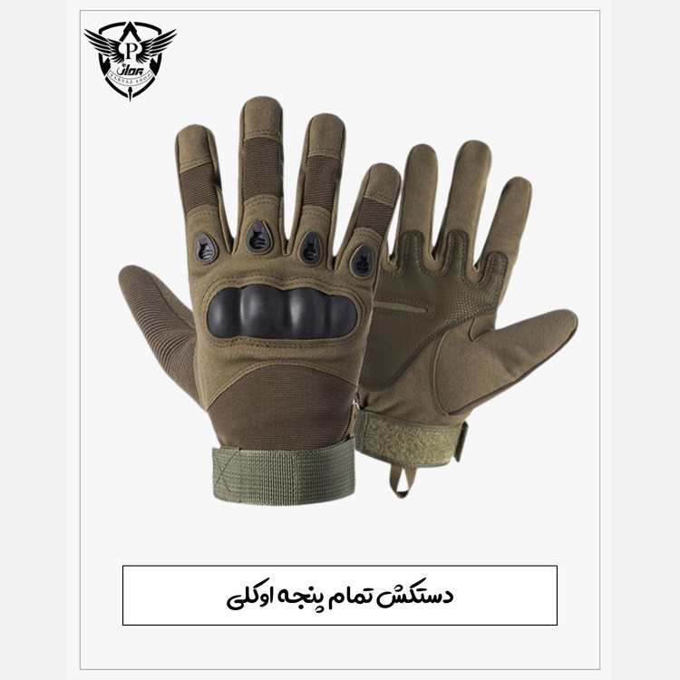 دستکش تمام پنجه تاکتیکال Oakley - اوکلی