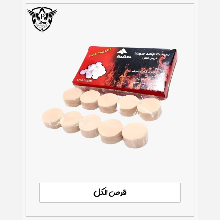 آتش زنه (قرص الکل)