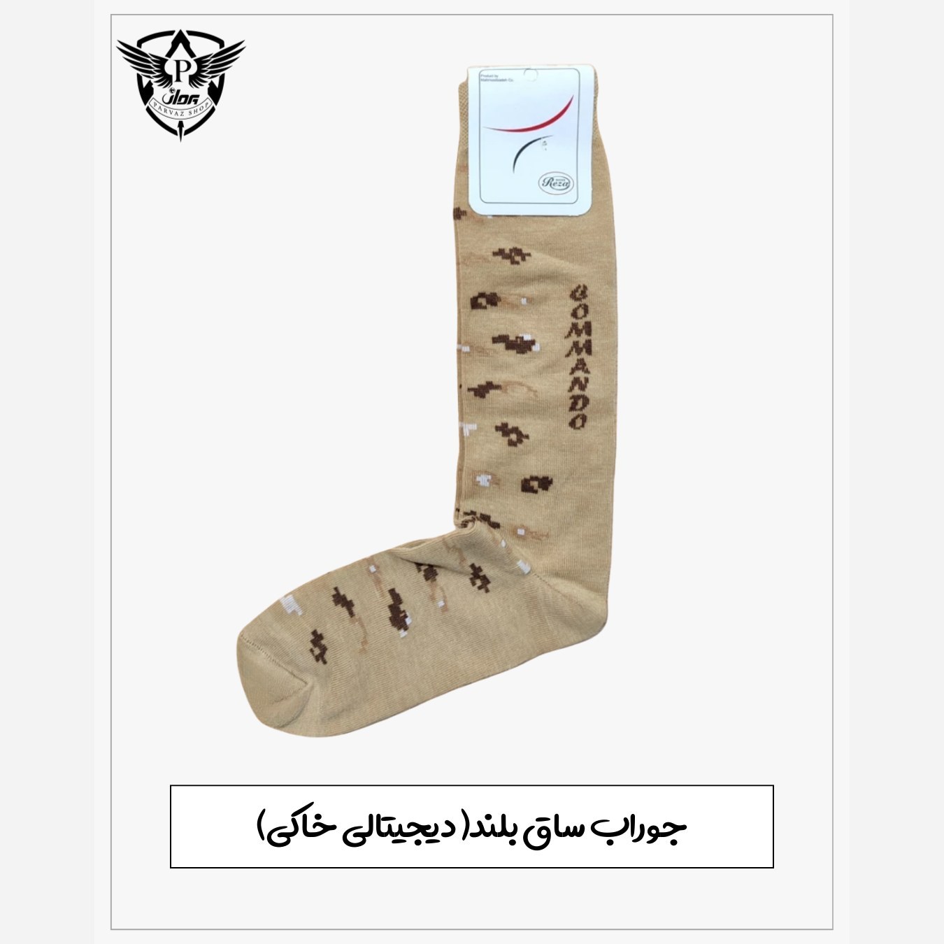 جوراب ساق بلند دیجیتالی