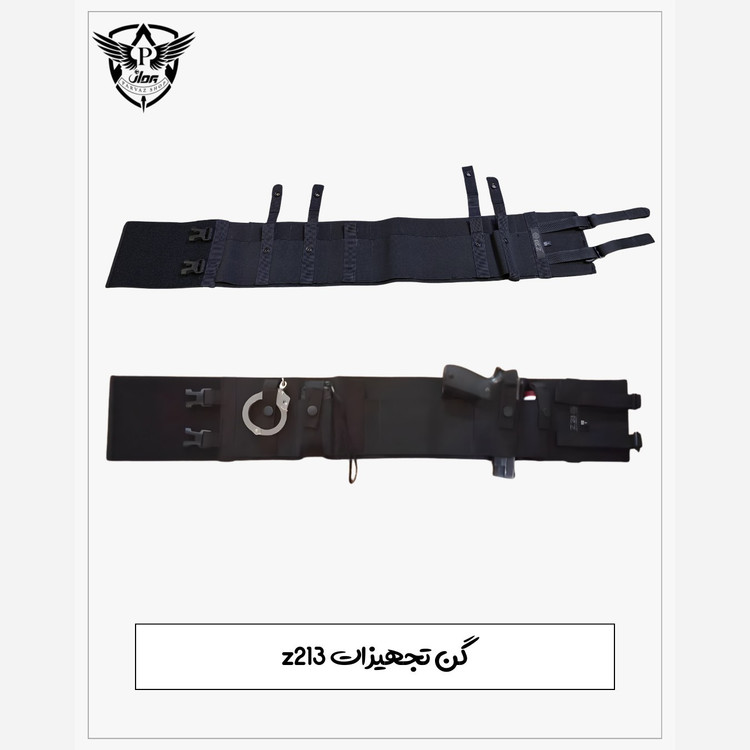 گن تجهیزات سازمانی Z213
