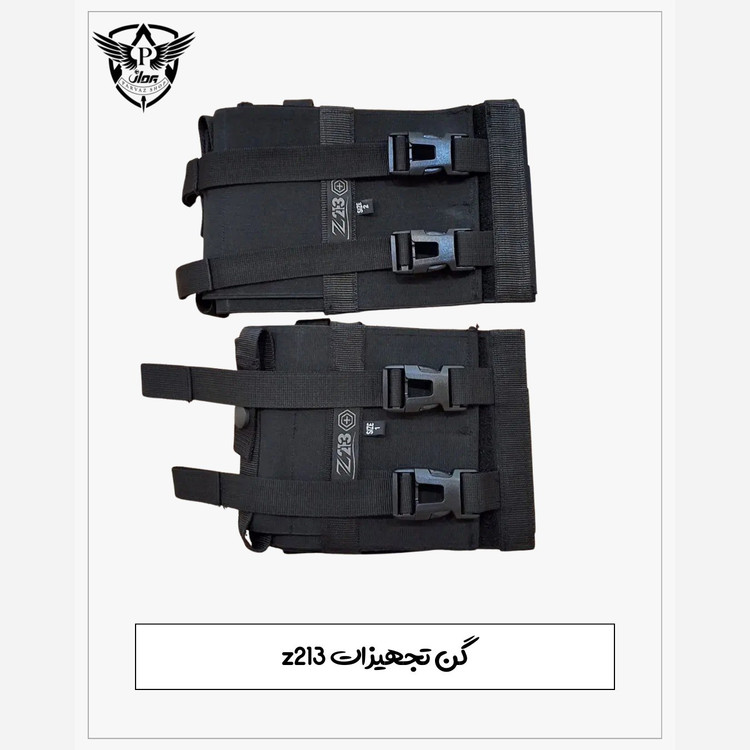 گن تجهیزات سازمانی Z213