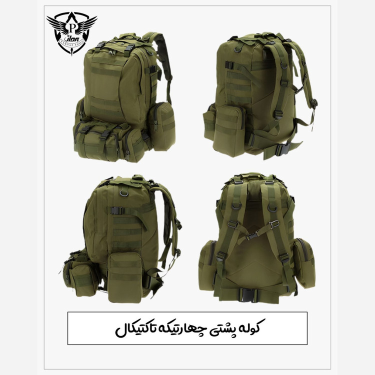 کوله پشتی 4 تکه تاکتیکال