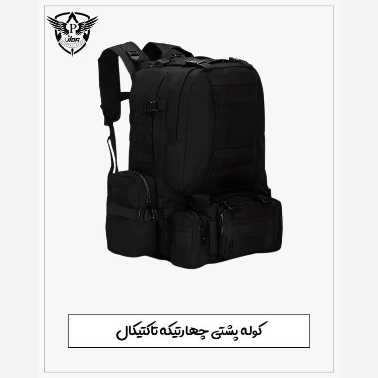 کوله پشتی 4 تکه تاکتیکال