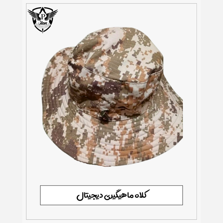 کلاه ماهیگیری دیجیتالی