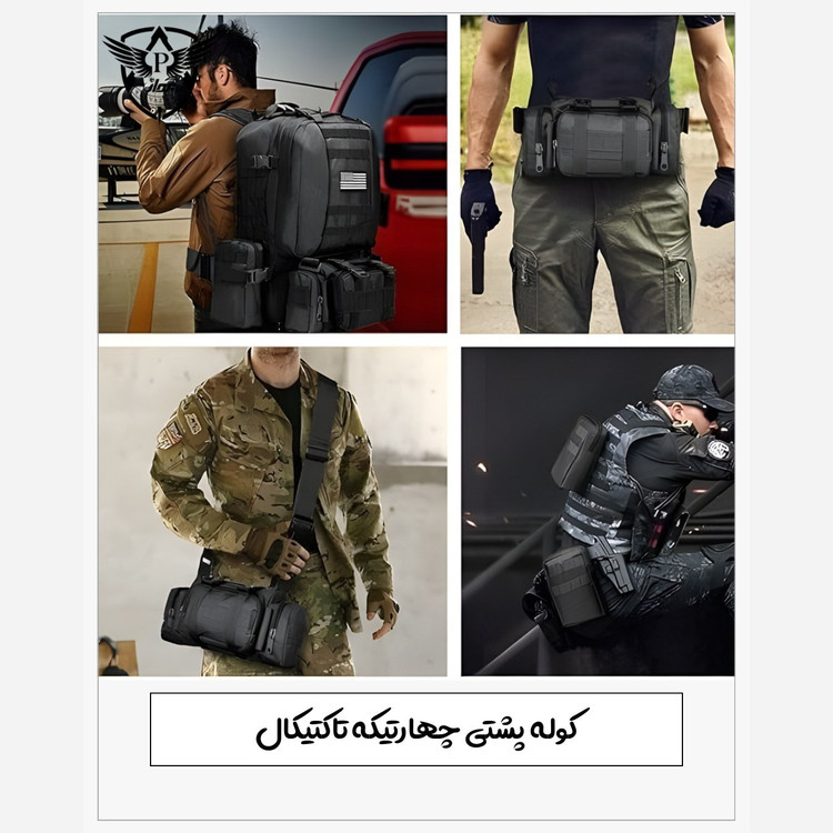 کوله پشتی 4 تکه تاکتیکال