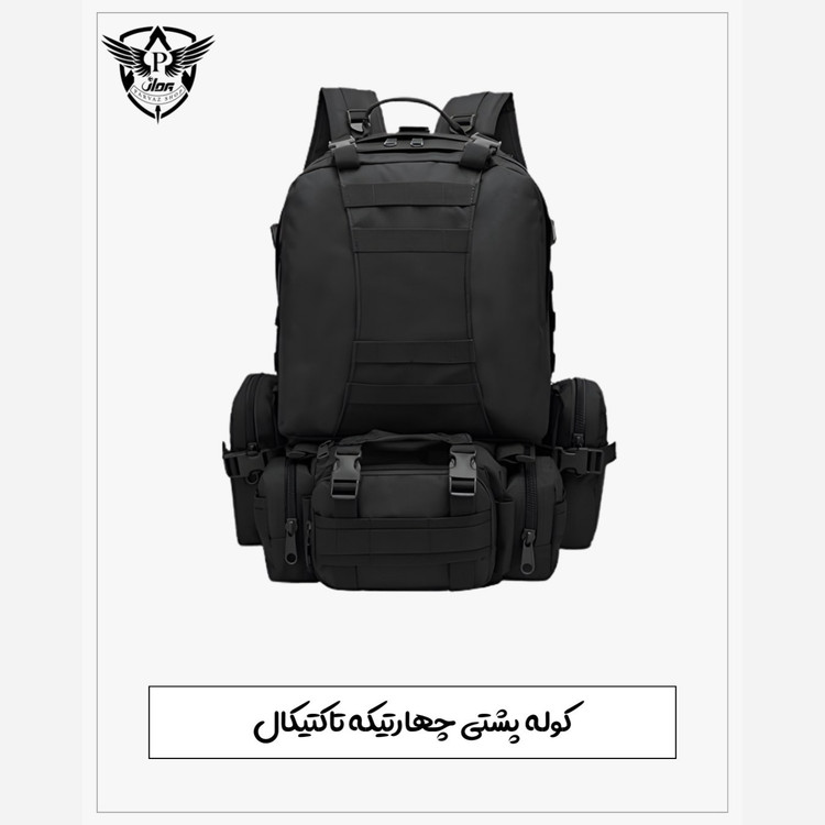 کوله پشتی 4 تکه تاکتیکال