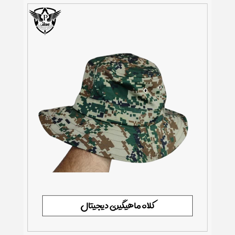 کلاه ماهیگیری دیجیتالی