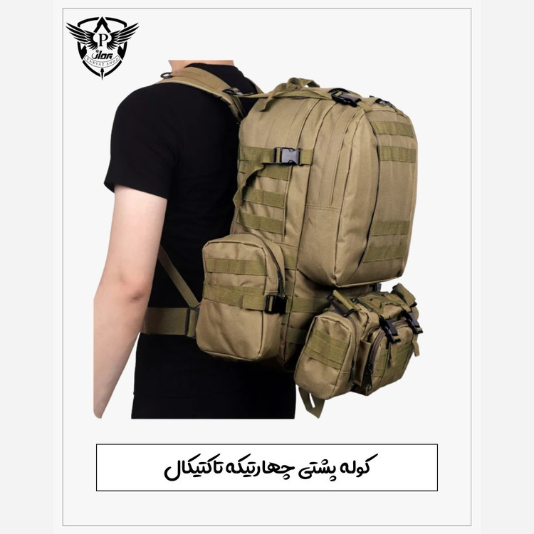کوله پشتی 4 تکه تاکتیکال