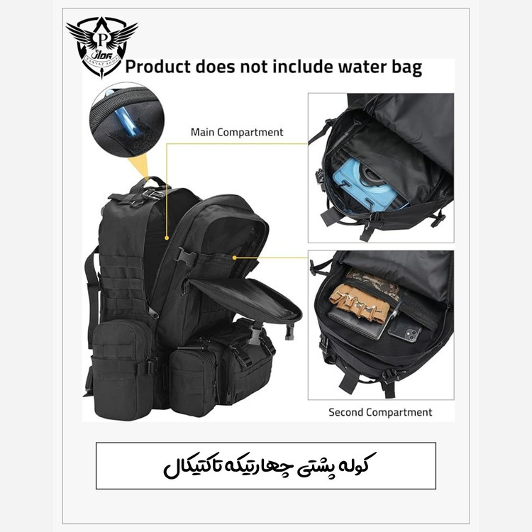 کوله پشتی 4 تکه تاکتیکال