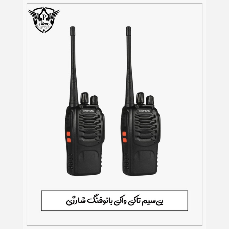 بیسیم تاکی واکی بائوفنگ شارژی