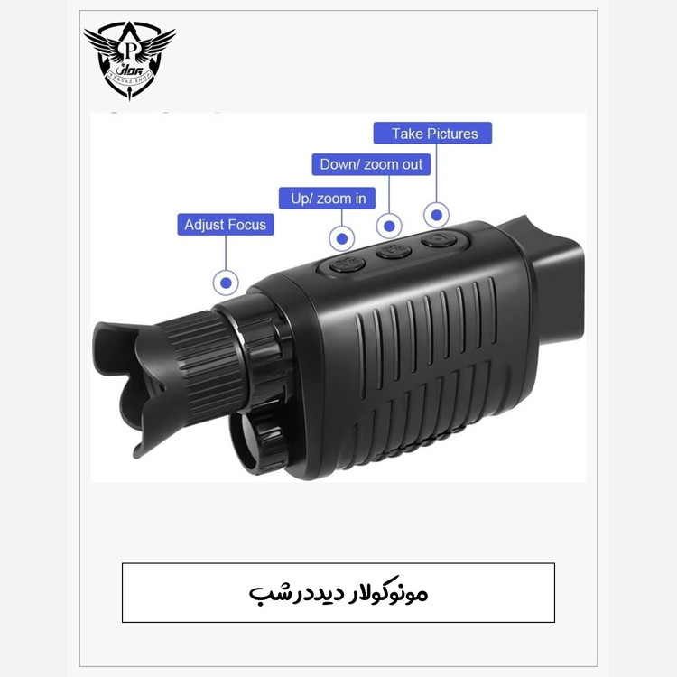 دوربین تک چشم دید درشب