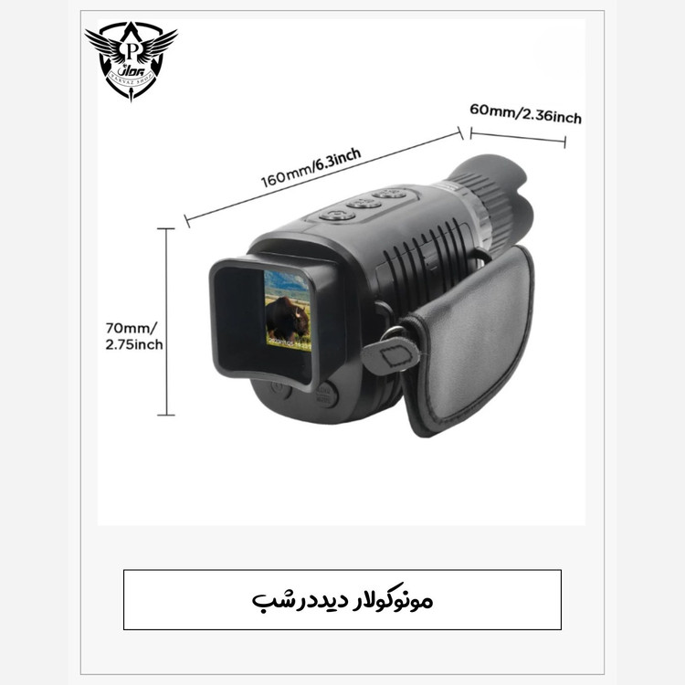 دوربین تک چشم دید درشب
