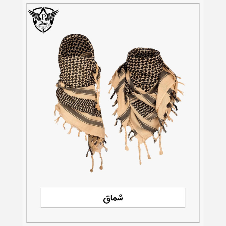 شماق ( چفیه مدل ارتشی)