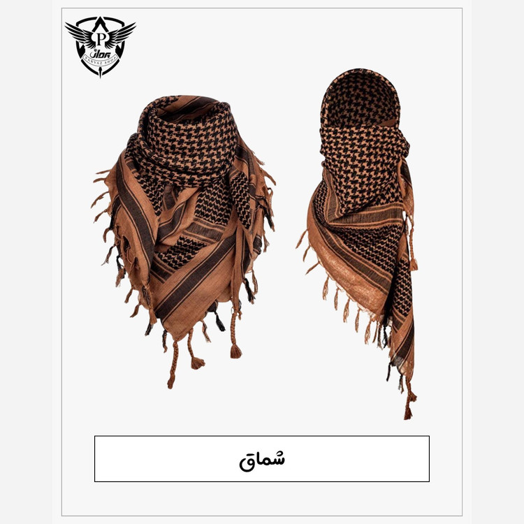 شماق ( چفیه مدل ارتشی)