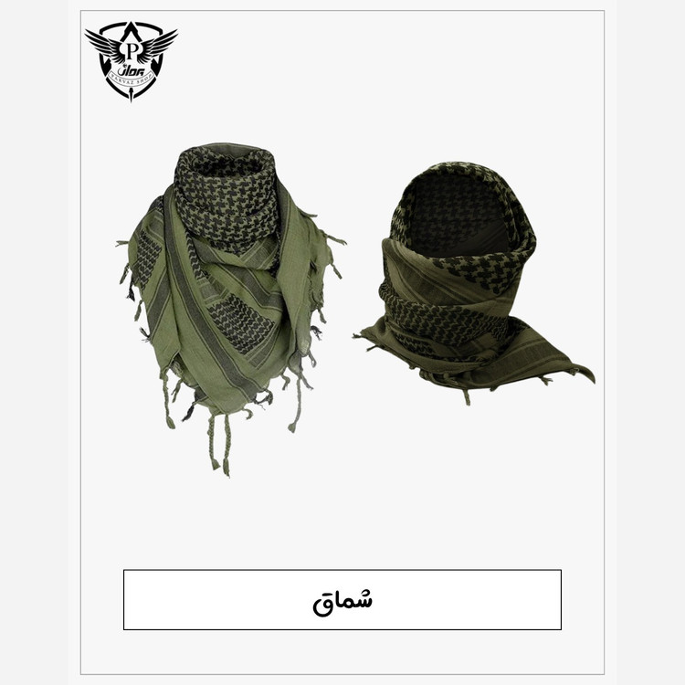 شماق ( چفیه مدل ارتشی)