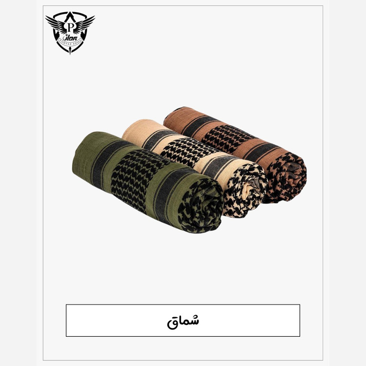 شماق ( چفیه مدل ارتشی)