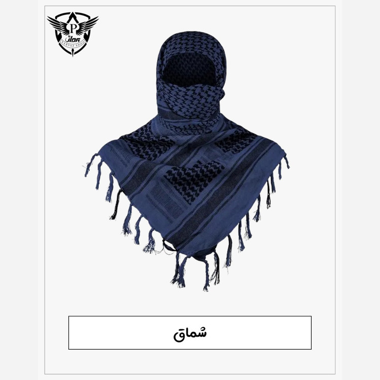 شماق ( چفیه مدل ارتشی)