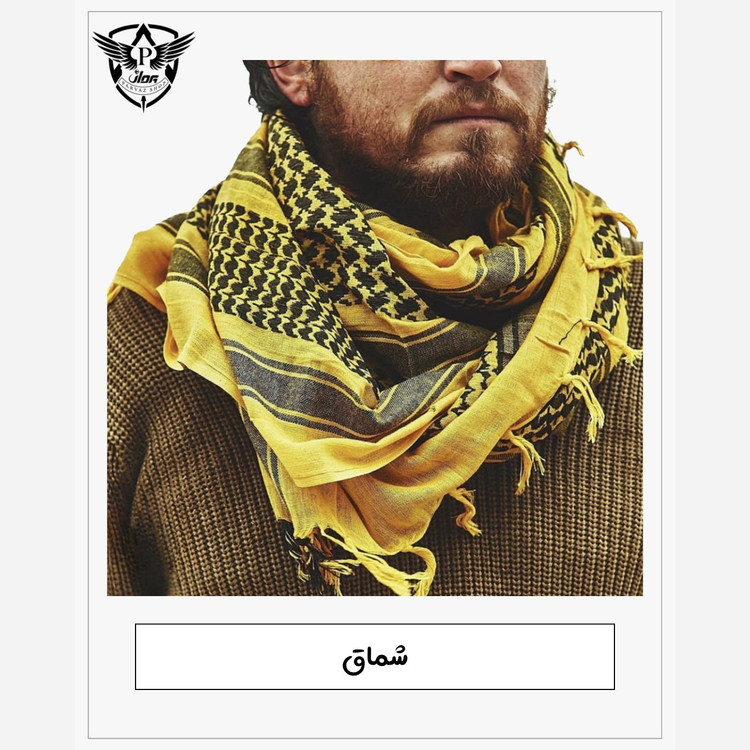 شماق ( چفیه مدل ارتشی)