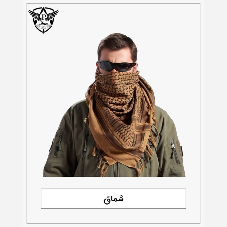 شماق ( چفیه مدل ارتشی)