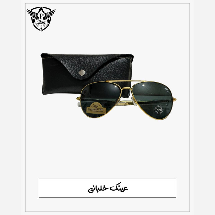 عینک خلبانی