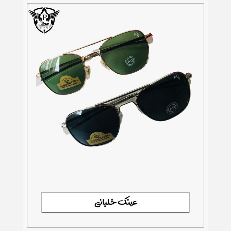 عینک خلبانی