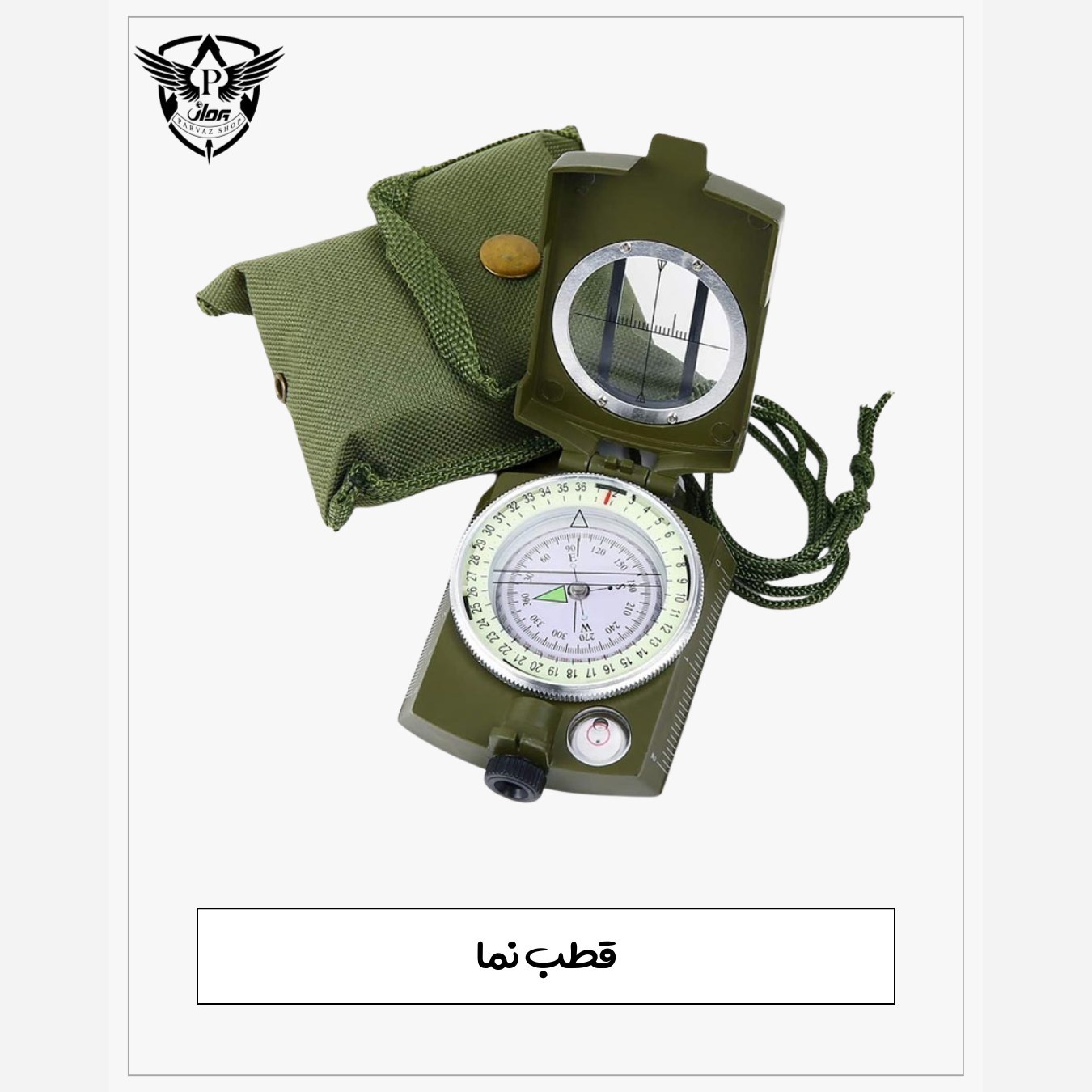 قطب نما روسی