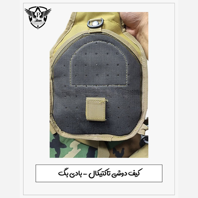 بادی بگ - کیف دوشی تاکتیکال