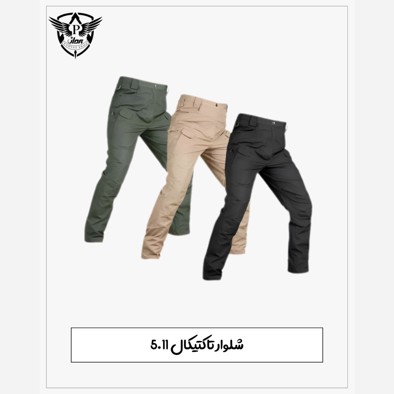 شلوار تاکتیکال 5.11