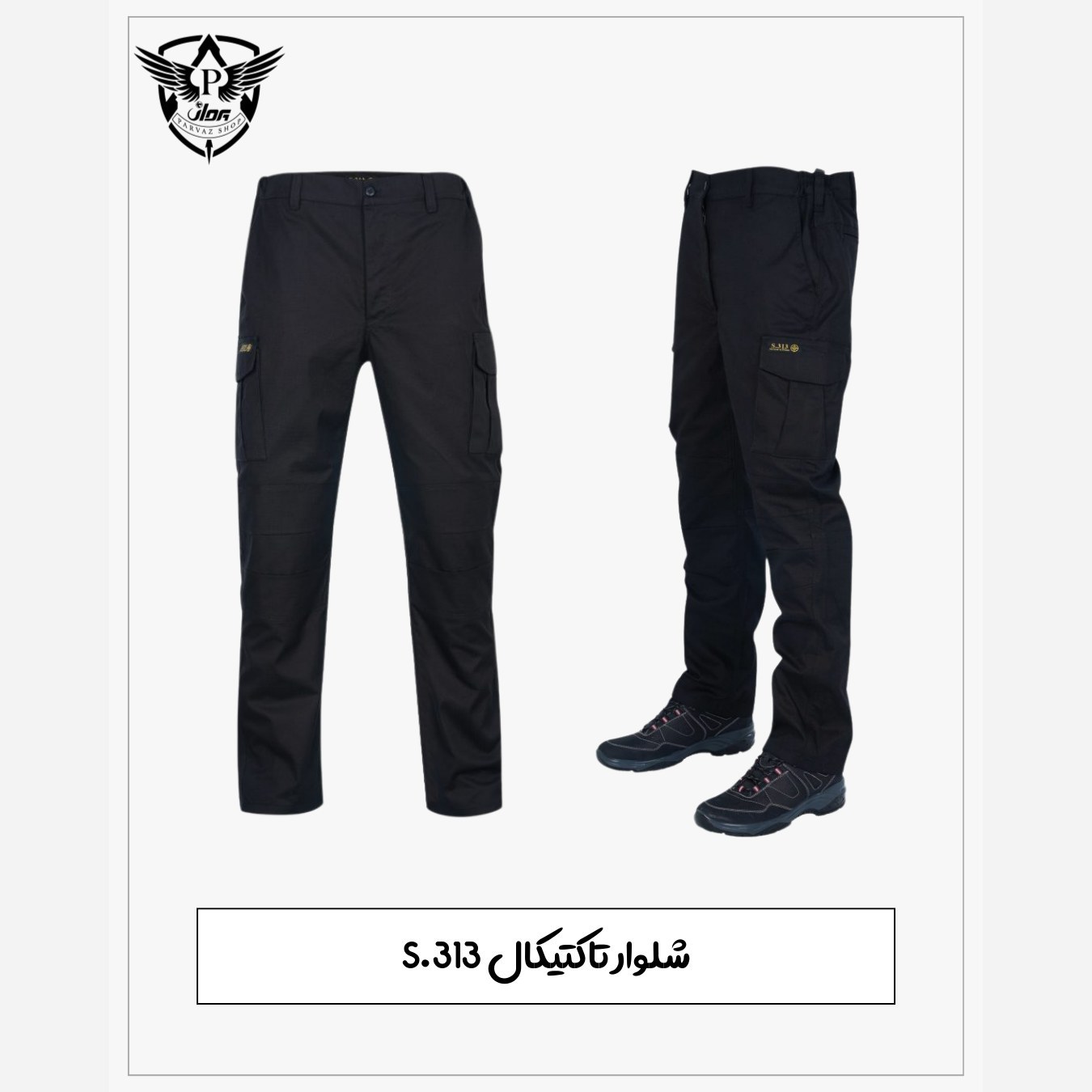شلوار تاکتیکال s.313