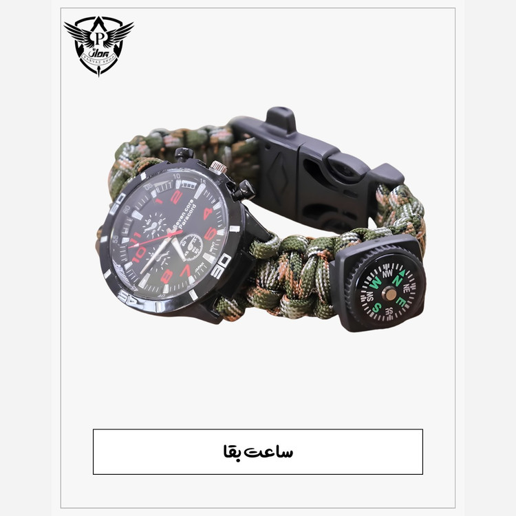 ساعت مچی بقا - Survival watch