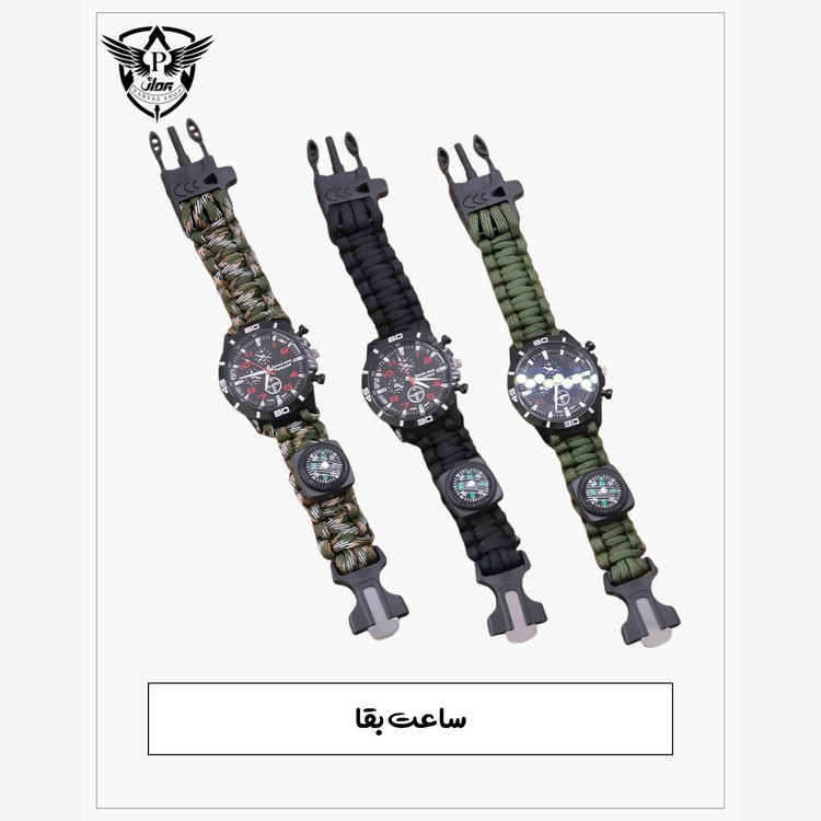 ساعت مچی بقا - Survival watch