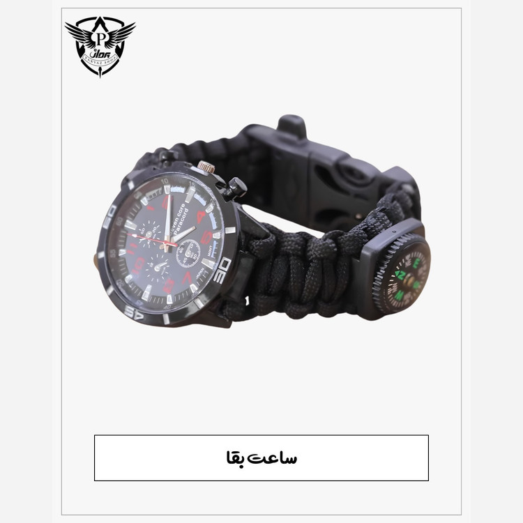 ساعت مچی بقا - Survival watch