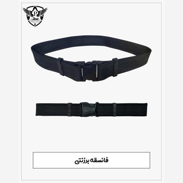 فانسقه برزنتی - کمربند برزنتی