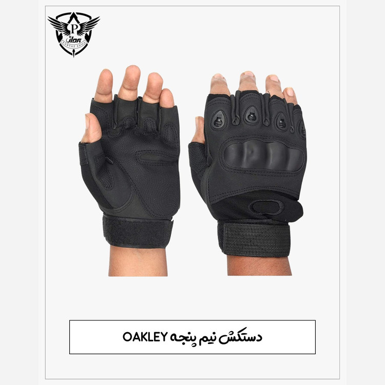 دستکش نیم پنجه تاکتیکال Oakley